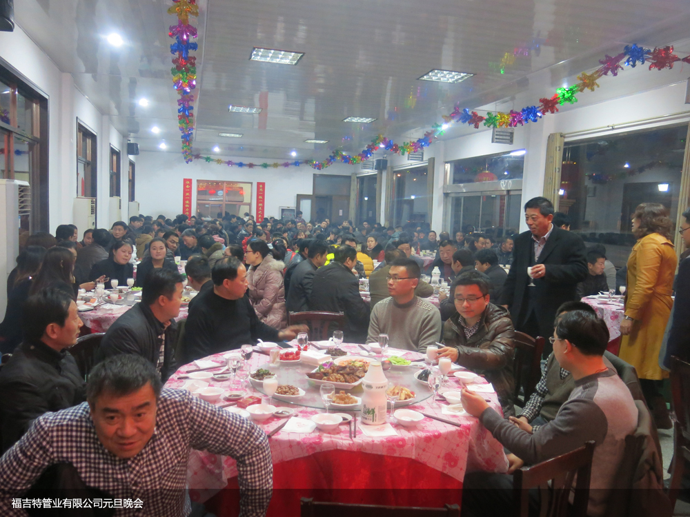 New Year's party of Forged Pipe Fittings Co.,Ltd.